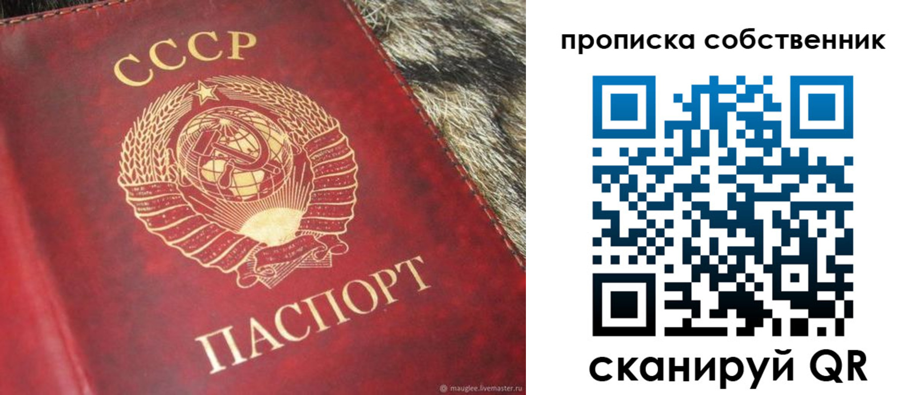 прописка в квартире в Вилюйске