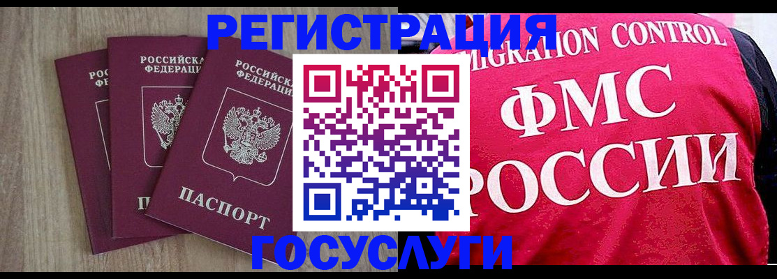 временная регистрация в Вилюйске