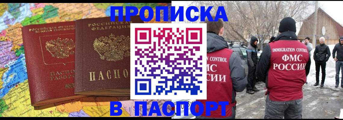 пропишу в квартире в Вилюйске