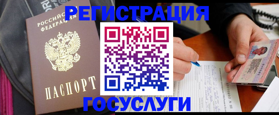 прописка штамп в Вилюйске