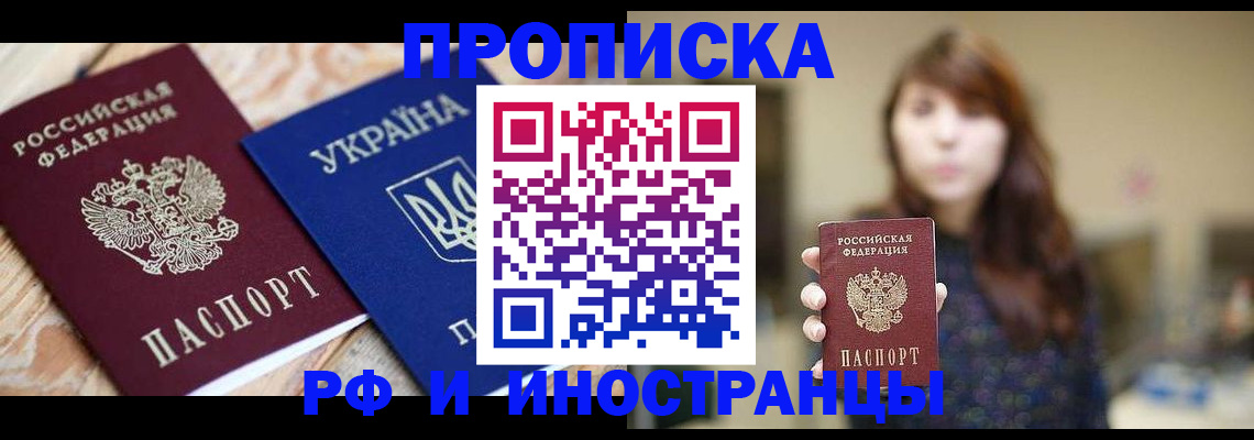 временная регистрация в Вилюйске
