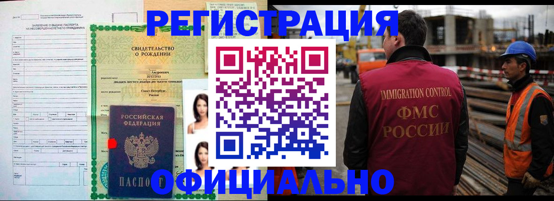 прописка для школы в Вилюйске