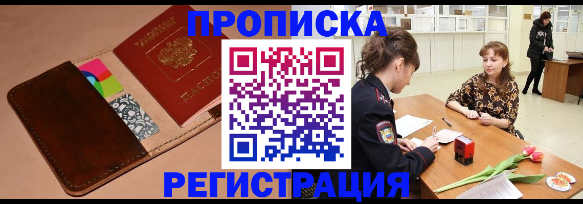 временная регистрация гарантия в Вилюйске