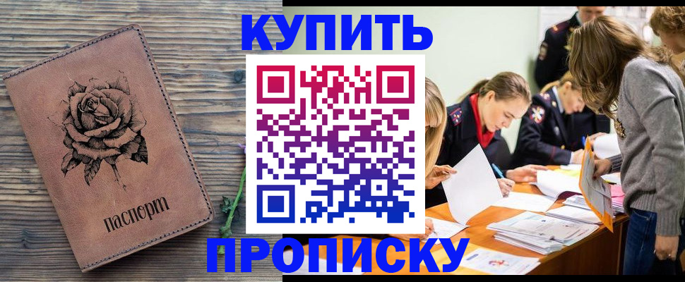 прописка паспорт в Вилюйске