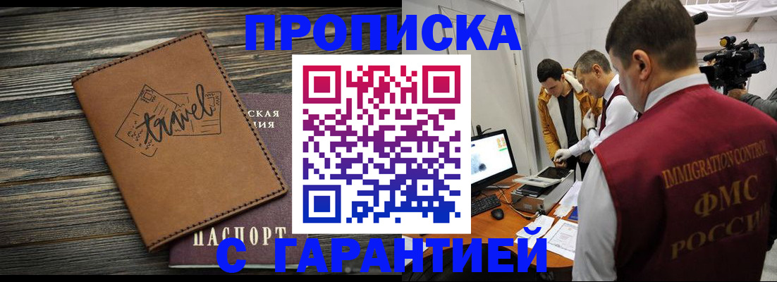 прописка паспорт в Вилюйске